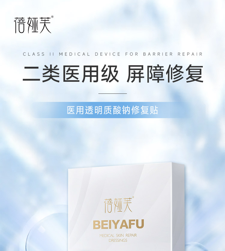 日用面膜详情页_01.jpg