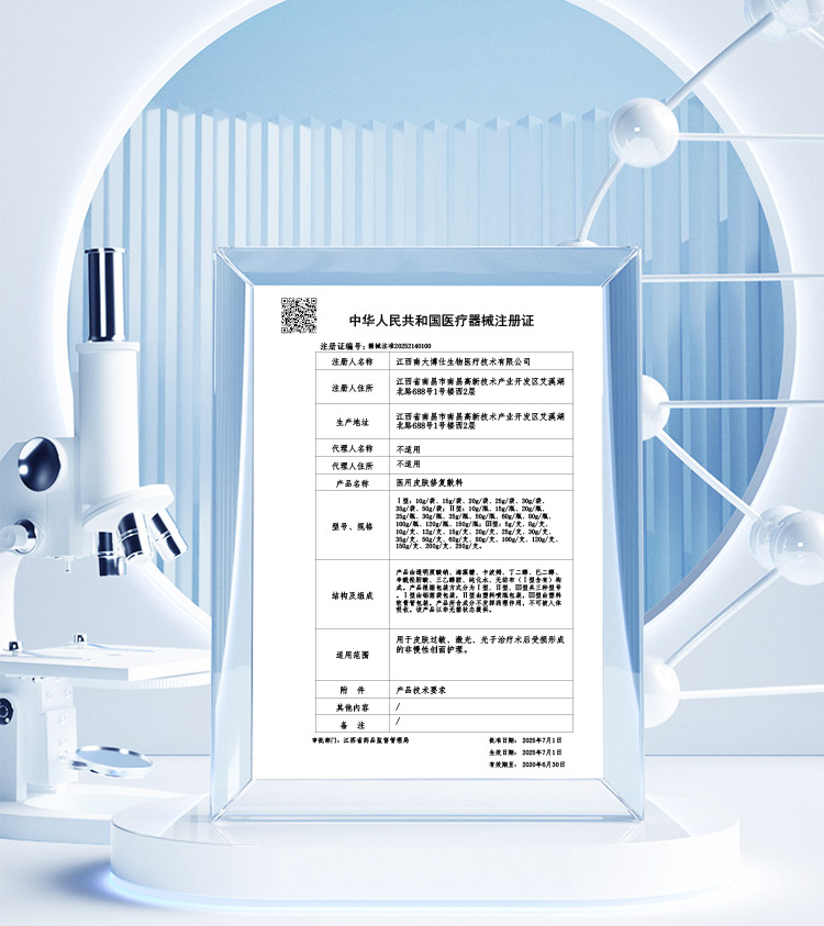 日用面膜详情页_15.jpg
